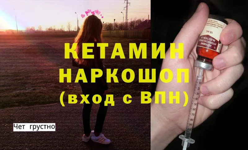 КЕТАМИН ketamine  гидра зеркало  Нерчинск 