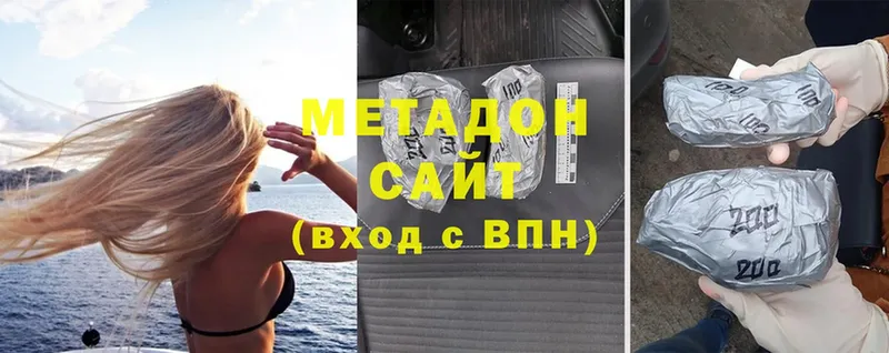 МЕТАДОН methadone  Нерчинск 