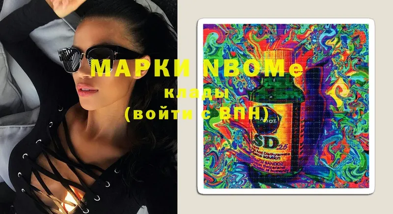 Марки NBOMe 1500мкг  Нерчинск 